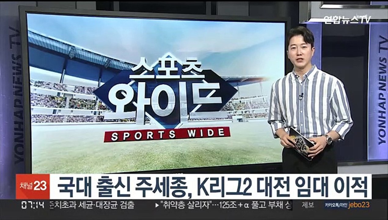 국가대표 출신 미드필더 주세종, K리그2 대전 임대 이적