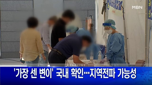 7월 15일 굿모닝 MBN 주요뉴스