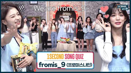 [After School Club] Club ActivityㅣASC 1 Second Song Quiz with fromis_9 (클럽 액티비티ㅣ프로미스나인의 ASC 1초 송퀴즈)
