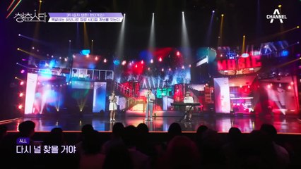 [풀버전] 미친 하모니 X 청량함 가득한 무대 '신아린,유용민,박해원' - 넌 언제나