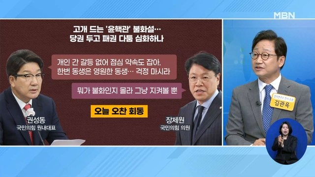 신문브리핑 2 권성동 한번 동생은 영원한 동생 외 주요기사