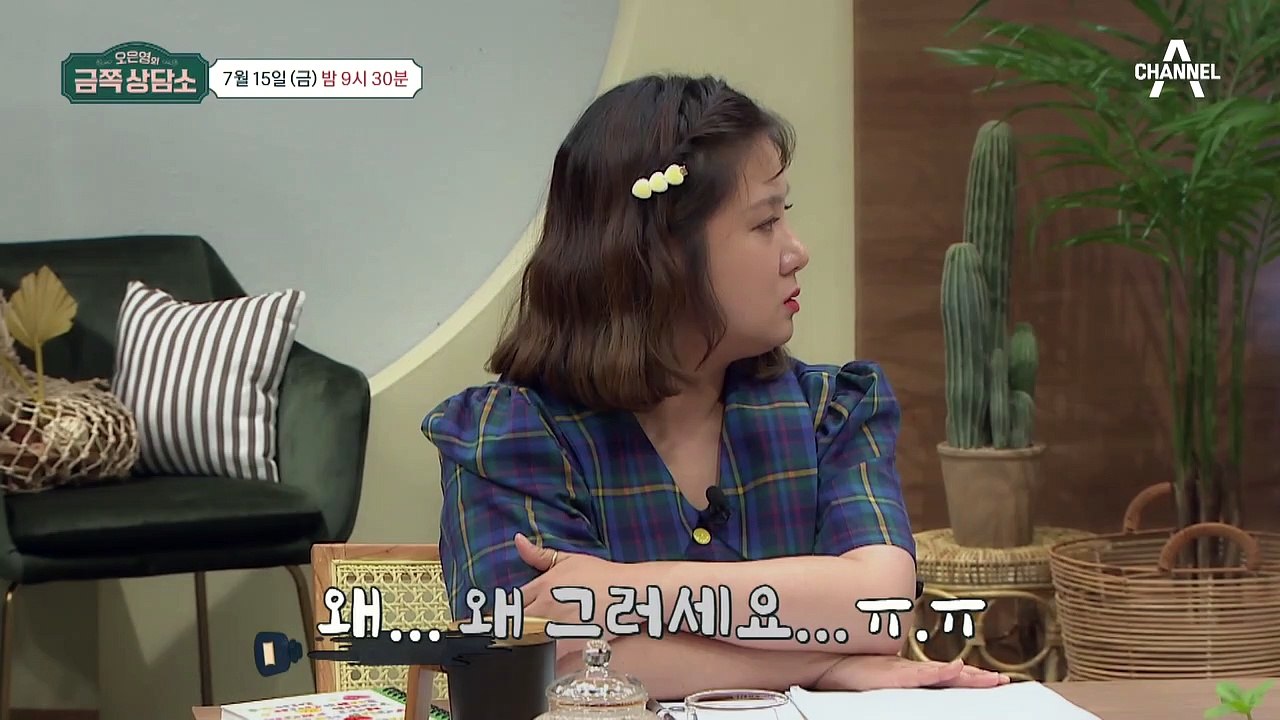 [선공개] 갑자기 찾아온 무속인 정호근의 신기?! 오은영 박사의 실물과 화면이 다르다...?!