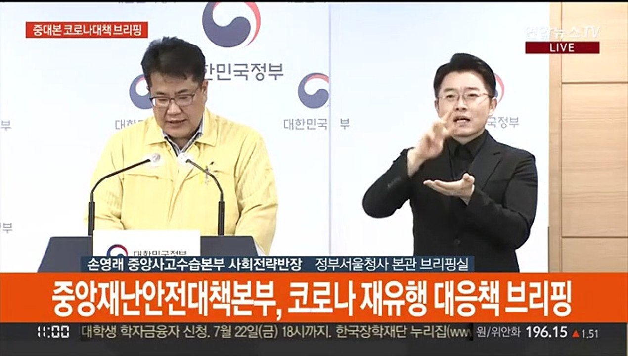 [현장연결] 중대본 "유행 규모 계속 증가 추세…위중증·사망은 아직"