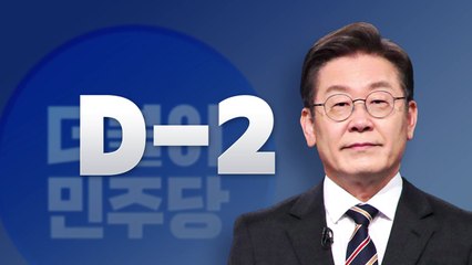 [뉴스라이브] '묵언 수행' 이재명, 한 달여 만에 출마 공식화 / YTN