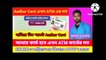 How to apply pvc aadhar card online || how to order pvc aadhar card online 2022
