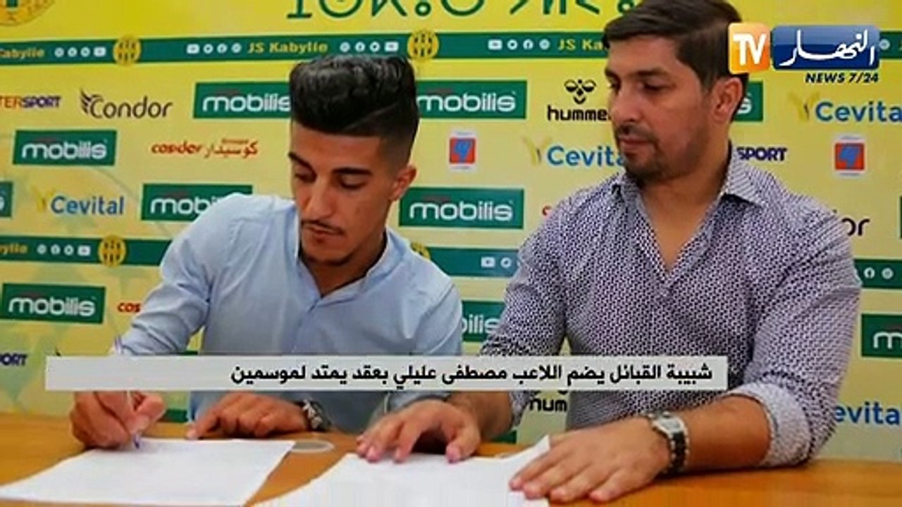 شبيبة القبائل يضم اللاعب مصطفى عليلي بعقد يمتد لموسمين