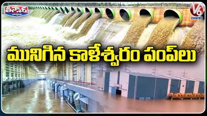 Kaleshwaram 17 Bahubali Motors Submerged, Kannepalli Pump House Gets Heavy Floods _ V6 Teenmaar