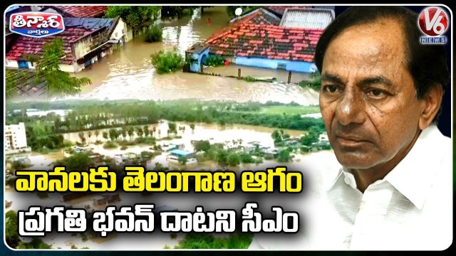 CM KCR Not Visits Flood Affected Areas In Telangana _ V6 Teenmaar