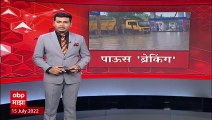 Maharashtra Monsoon Update : राज्यात मुसळधार पावसामुळे आतापर्यंत 99 जणांचा मृत्यू