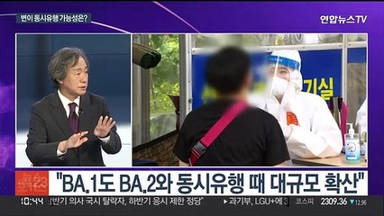 [뉴스포커스] '켄타우로스' 변이 비상…전세계 확진자 증가세