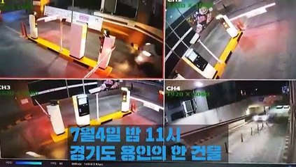 [小중한 제보] 주차비 1만8천원 아끼겠다고 차단봉 밀치고 간 비양심