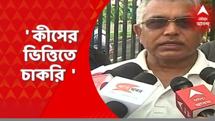 Dilip Ghosh : তৃণমূল বিধায়ককে ডেকে পাঠাল রাজ্য পুলিশ, কটাক্ষ দিলীপ ঘোষের