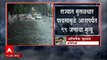 Maharashtra Monsoon Update : राज्यात मुसळधार पावसामुळे आतापर्यंत 99 जणांचा मृत्यू ABP Majha