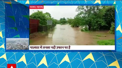 Maharashtra Rains: पालघर में आज भी बारिश का ऑरेंज अलर्ट