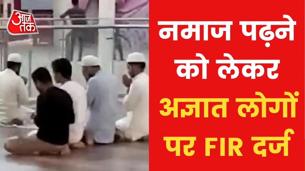 FIR lodged over namaz at LuLu mall in Lucknow