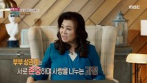 [HOT] Dr. Oh Eunyoung's solution for the couple!, 오은영 리포트 - 결혼 지옥 220704