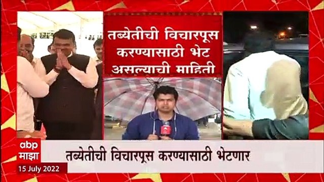 CM Devendra Fadnavis to Meet Raj Thackeray : देवेंद्र फडणवीस आज राज ठाकरेंची भेट घेणार