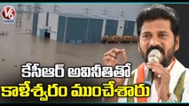 Congress Today _ Revanth Reddy Comments On KCR _Jeevan Reddy Inspects At Jagtial _ V6 News