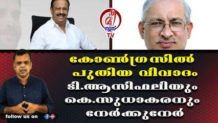 ലോയേഴ്‌സ് കോണ്‍ഗ്രസിലും തമ്മിലടി :പ്രസിഡന്റ് രാജി വെച്ചു