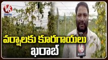 Vegetable Farmers Face Problems Due To Heavy Rains _ Telangana Rains _ V6 News