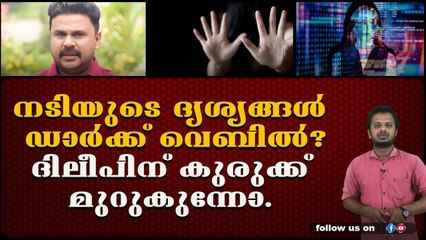 മെമ്മറി കാർഡ് ഹാഷ് വാല്യു മാറിയത് ദിലീപിന്റെ അന്ത്യമാകും.