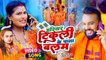 #Video - हरियर टिकुली के पाता बलम - #शिल्पी_राज - Pawan Raja Yadav - #Shilpi Raj - Bolbam New Song