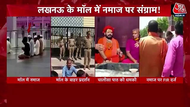 New video of Lulu Mall surfaced people offering namaz