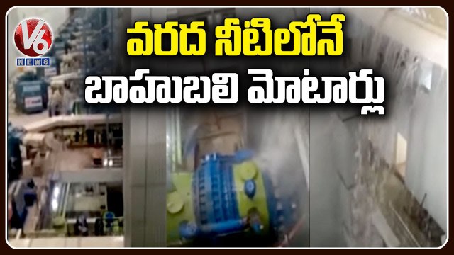 Huge water Inflow In Godavari River Due To Heavy Rains _ Bhadrachalam _ V6 News