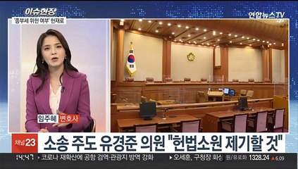 [이슈현장] 법원 "종부세 위헌성 없어"…납세자들, 행정소송 패소