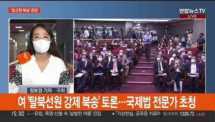 '北선원 북송' 공방…"인권무시 처사" "독배가 될 것"
