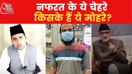 Ajmer News: Sarwar Chishti threatened to 'shake India'