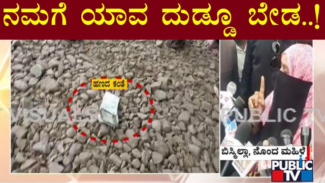 Hindus and Muslims Should Live Like The Children Of A Same Mother: Bismillah | Siddaramaiah