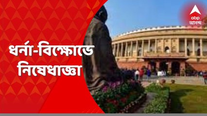 No Dharna At Parliament Complex :  'বিষগুরুর নতুন তোপ, ধর্না মানা হ্যায়', ট্যুইট কংগ্রেস নেতার