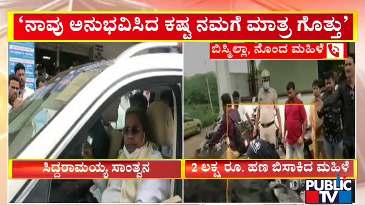 Woman Bismillah Speaks To Public TV; Says We Don't Need Money, We Want Peace | Public TV