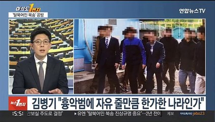 [여의도1번지] '탈북어민 북송' 공방 격화…원구성 협상 막판 진통