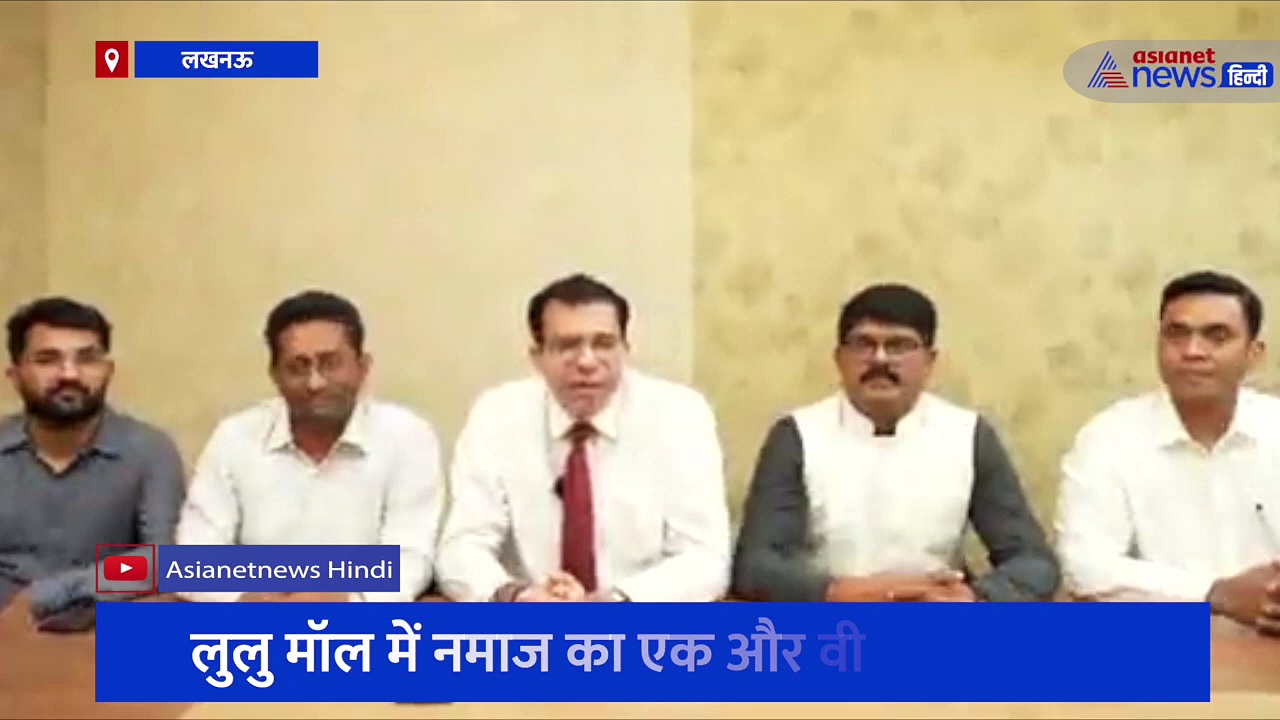 लखनऊ के लुलु मॉल में फिर से उसी जगह पर पढ़ी गई नमाज, वायरल हो रहा वीडियो 