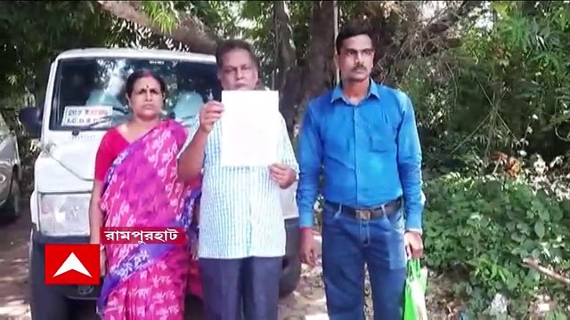 Birbhum News : প্রাথমিক স্কুলে চাকরি দেওয়ার নামে 'প্রতারণা' , তৃণমূলের গ্রাম পঞ্চায়েত প্রধানের বিরুদ্ধে অভিযোগ