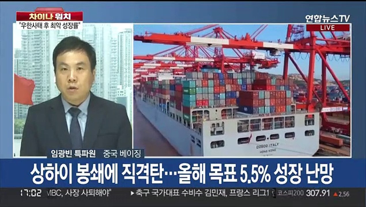 [차이나워치] 중국 2분기 성장률 0.4%…"우한사태 이후 최저"