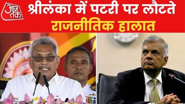 Sri Lanka Situation under control after Rajapaksa fled!