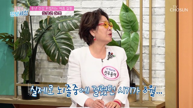 중년 여성들의 건강을 위협하는 여름 질환 TV CHOSUN 220715 방송