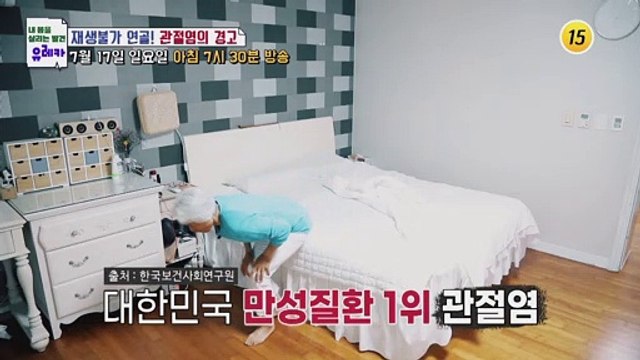 재생불가 연골! 관절염의 경고_내 몸을 살리는 유레카 74회 예고 TV CHOSUN 220717 방송