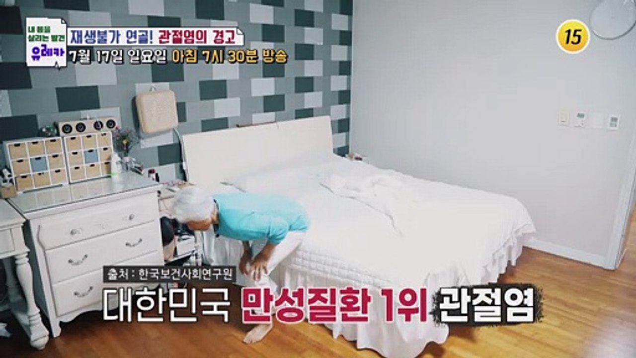 재생불가 연골! 관절염의 경고_내 몸을 살리는 유레카 74회 예고 TV CHOSUN 220717 방송