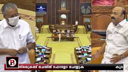 നിയമസഭക്കുള്ളിൽ സതീശന്റെ ചിറകരിഞ്ഞു മുഖ്യൻ.
