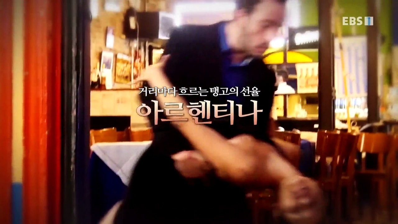 세계테마기행 - 환상의 파노라마- 세상 끝에서, 아르헨티나, 칠레_#001