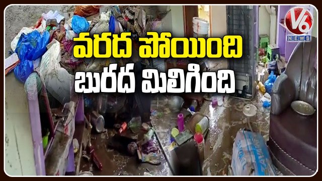 One Of The Family From Ramagundam Loses 5 Lakh Worth Things With Floods _ Telangana Rains Effect_ V6