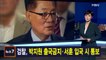김주하 앵커가 전하는 7월 15일 MBN 뉴스7 주요뉴스
