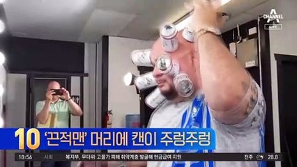 머리에 캔 10개 주렁주렁…기네스북 오른 ‘끈적맨’