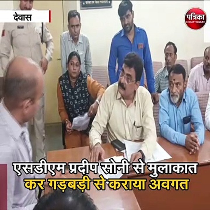देवास : मतदाताओं की जारी हुई सूची में गड़बड़ी की आशंका