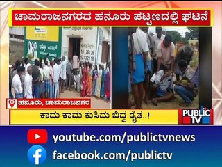 Chamarajanagar | ರೈತರ ಮುಂಗಾರು ಮಂದಹಾಸ ಕಿತ್ತುಕೊಂಡ ಸರ್ಕಾರ..! | Public TV
