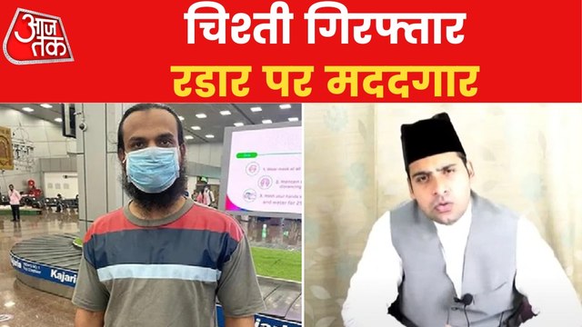 Who all are the people supporting Gauhar Chishti?